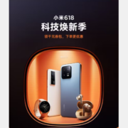 京东618 小米自营旗舰店 推送1850元补贴券包 有效期贯穿整个618