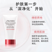 资生堂肌活焕采洁面膏 50ml*2体验装