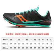 索康尼SAUCONY 田径小将 索康尼短跑钉鞋四项田径训练60-400米赛道精英 中长跑 S29071-26 黑薄荷绿 46