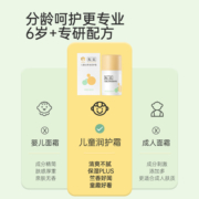 松达山茶油儿童润护霜-U先-1「不支持修改地址」「限购」1231wb