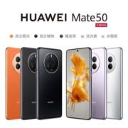 华为Mate 50 直屏旗舰 超光变XMAGE影像 北斗卫星消息