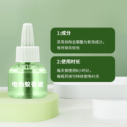 蛙选电热蚊香液无味孕妇婴儿童驱蚊灭蚊液插电驱蚊水电蚊香 2瓶装