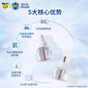 包邮庄臣雷达电热蚊香液补充装6瓶336晚家用驱蚊灭蚊驱蚊液蚊香