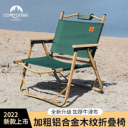 户外便携折叠椅木纹铝合金露营休闲克米特椅靠背小凳子钓鱼椅子
