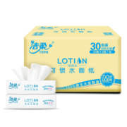 洁柔乳霜纸 丝柔3层30包*30抽纸面巾纸 便携加量装 Llotion母婴可用