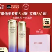 SHISEIDO 资生堂 悦薇珀翡紧颜亮肤清爽款礼盒（水150ml+乳液100ml）