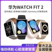 华为WATCH FIT2智能手表运动手表健康管理强续航男女高清大屏蓝牙
