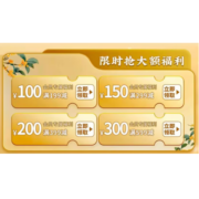 即享好券：京东自营 和路雪冰淇淋 满199-100、299-150元 半价优惠券