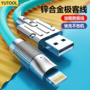 YUTOOL 液态硅胶120w快充线 适用iphone 1米