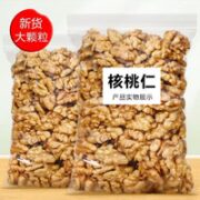 活动领券酥脆去壳核桃仁奶香1000g