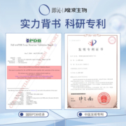 即沁锦波生物三型胶原蛋白面膜抗皱保湿敏感肌修护紧致淡纹冻龄