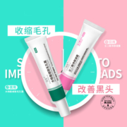 壬二酸凝胶15%祛痘膏祛痘红肿去黑头水杨酸收缩毛孔淡化闭口粉刺