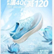 促销活动：乔丹官方旗舰店 叠券满400减120元 多款低价