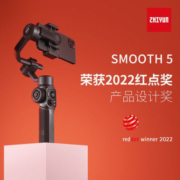 智云smooth5手机稳定器云台防抖手持自拍直播vlog拍摄神器支架