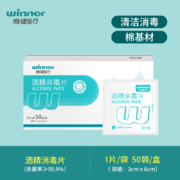winner 稳健 一次性酒精棉片消毒棉片 6*6cm/100片*2盒