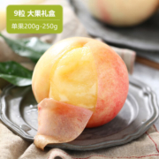 京鲜生 正宗阳山水蜜桃 9粒装 单果4-5两 新鲜桃子 时令水果