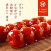 全福德 经典山楂/芝麻山楂冰糖葫芦70g*10支