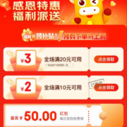 即享好券：京东 满20-3元 全品类东券