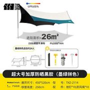 探险者 户外天幕 遮阳黑胶26m² TXZTM-2113