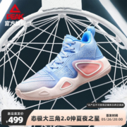 【5.26 20首发】匹克态极大三角2.0篮球鞋男鞋夏季仲夏夜之星配色
