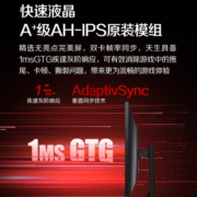 AOC爱攻27英寸AG275QXPD电竞显示器180hz台式电脑屏幕IPS液晶144
