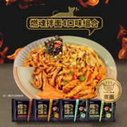 康师傅 方便面 燃魂拌面*8包