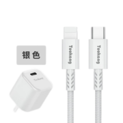 TuoKang 拓康 CBNC-DG-N PD20W Type-C充电器 快充套装