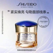 SHISEIDO 资生堂 悦薇珀翡塑颜亮肤面霜 50ml