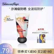 格兰玛弗兰 SPF50 安娜亚马逊防晒霜 50mL