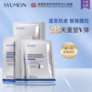 英国SYUMON水韵梦深层补水面膜女修护保湿去黄提亮敏肌紧致肌肤