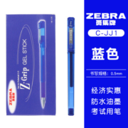 斑马牌（ZEBRA） Z-Grip中性笔C-JJ1考试黑色水笔0.5mm签字学生用考试用水笔 蓝杆BL（蓝芯） 10支装