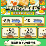 即享好券：可叠万券 京东 满399-50/119-10元 等超市补贴券