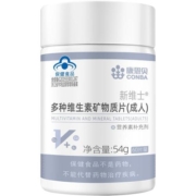 买2送1康恩贝多种维生素矿物质片含va钙片维c复合维生素男女士b族