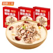 如意三宝 加热即食胡椒猪肚鸡汤 650g*3盒