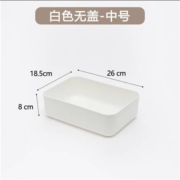 禾达 整理收纳盒 8*18.5*26cm