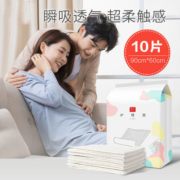 新贝 产妇产后用品 一次性产褥垫 护理垫 10片装 60*90cm