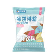 花刺猬 自制冰淇淋粉 100g 多口味