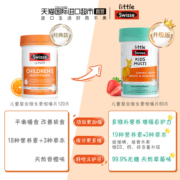 【自营】Little Swisse斯维诗儿童复合维生素咀嚼片60片/瓶直播