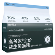高爷家全价鱼肉益生菌猫粮 益肠动力系列成猫幼猫冻干猫粮 鱼肉益生菌猫粮1.5kg
