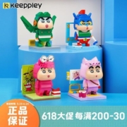 keeppley蜡笔小新COS动感超人拼装积木儿童益智玩具动漫周边女孩