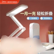 京东百亿补贴：Midea 美的 宿舍学生折叠台灯 白色