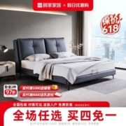 顾家家居简约高脚款布床皮感科技布可充电布床9001