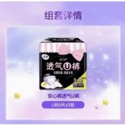 LADYCARE 洁婷 安睡裤 均码 15条