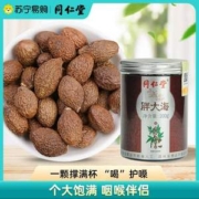 同仁堂 胖大海100g/罐