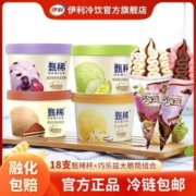 【18支】伊利甄稀冰淇淋巧乐兹大脆筒多口味雪糕冰激凌