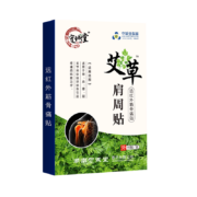 概率券:守诚堂艾草 专用医疗护理贴 1盒装