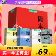 冈本超薄避孕套38只