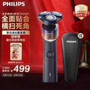 PLUS会员，PHILIPS 飞利浦 全新5系蜂巢X剃须刀 X5005/00 赠收纳包