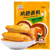 限地区：吉得利 新奥尔良味烤鸡翅调料 1kg/袋*6件 赠6件 共12件