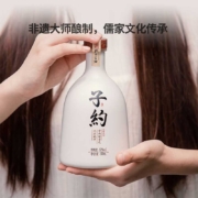 孔府家酒 子约1号 52度浓香型白酒礼盒装500ml*2瓶 赠酒杯2对